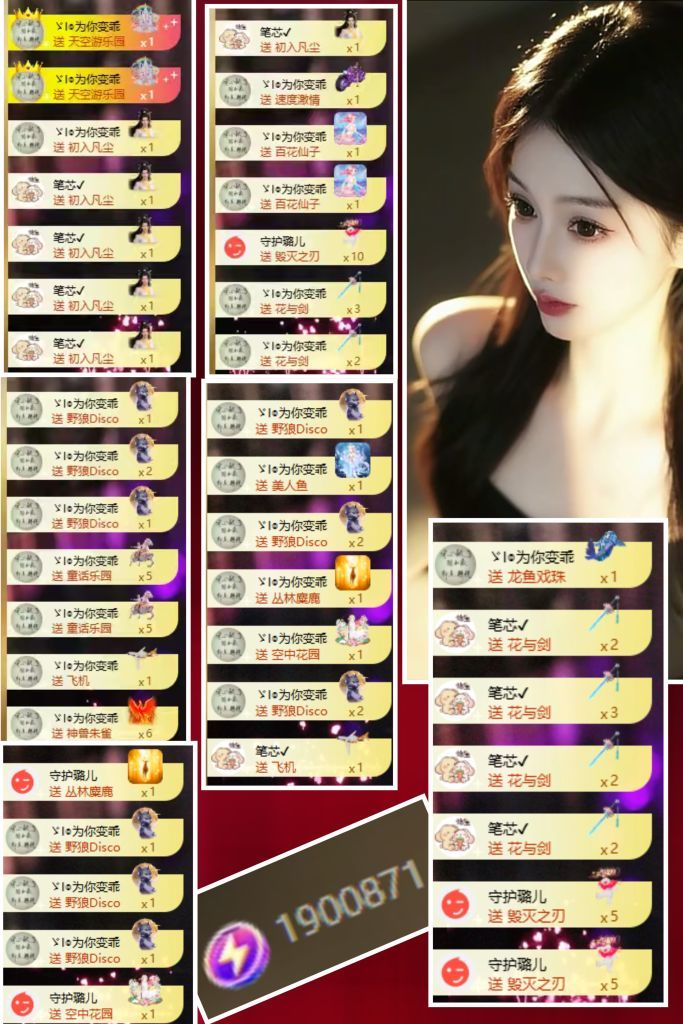 冰魄璐儿的主播照片