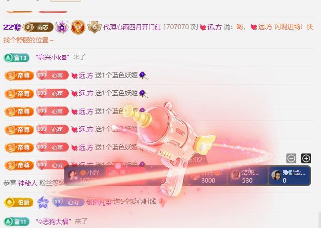 代理心雨四月开门红主播图片