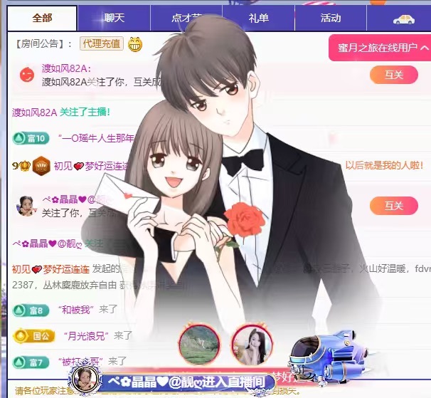 粤S💕初见梦主播图片