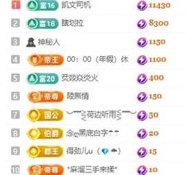 小米…主播照片