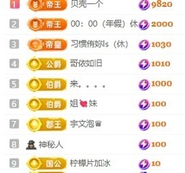 小米…主播照片