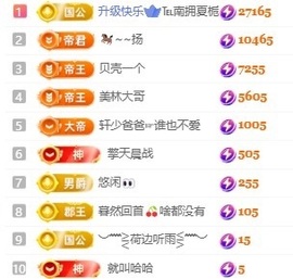 小米…主播照片