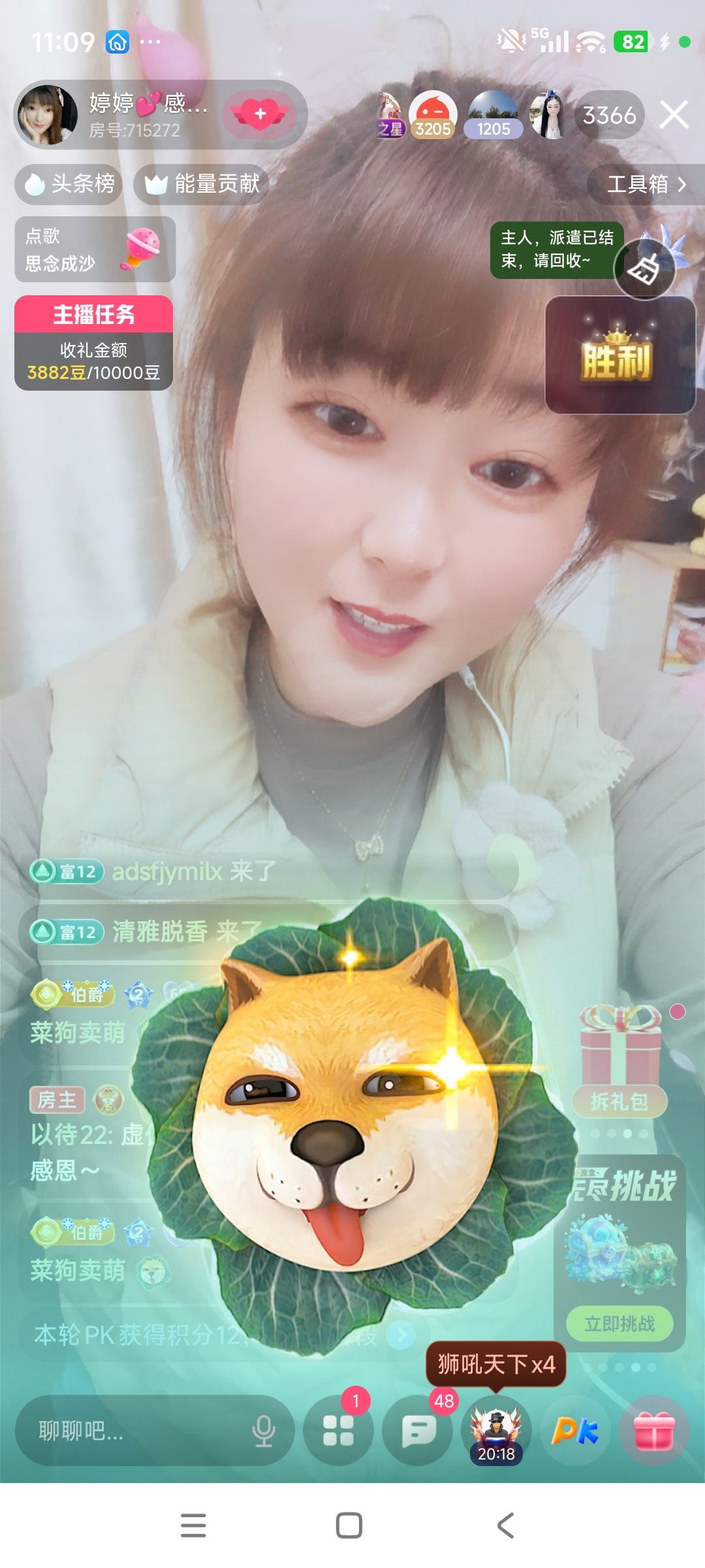 婷求十九架飞机过任务主播图片