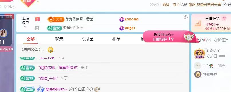 新人依依好运来的主播照片