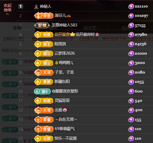 晚秋《好运加持版》的主播照片