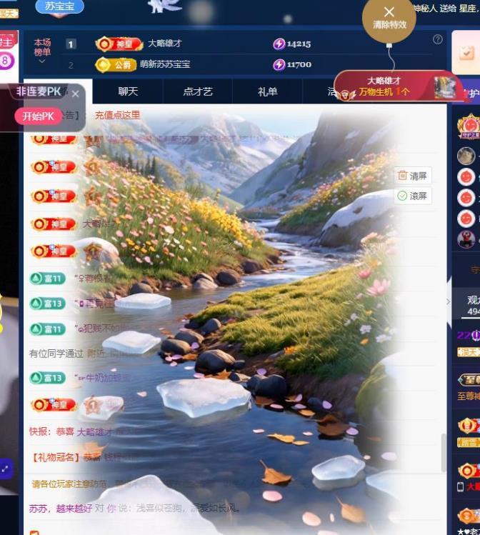 蘇蘇，越來越好主播圖片