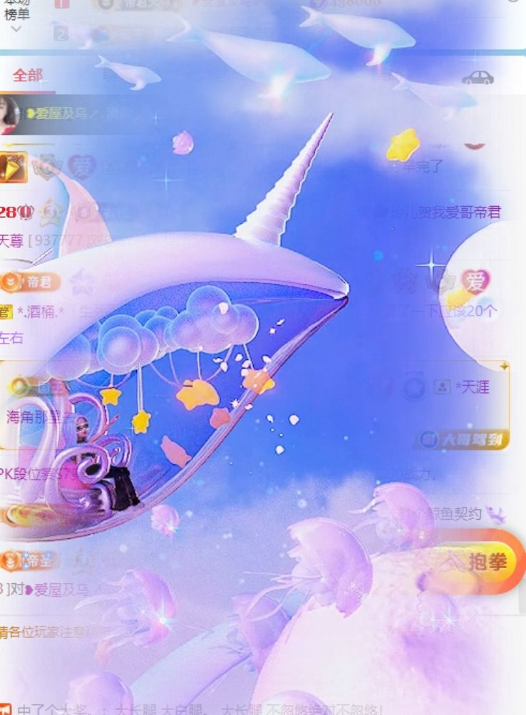 玲儿贺我爱哥帝君天尊主播图片