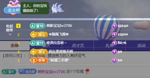 潔兒寶寶～的主播照片