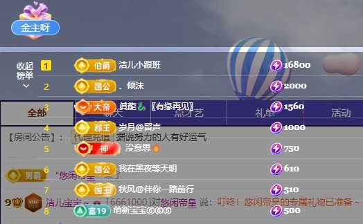 潔兒寶寶～的主播照片