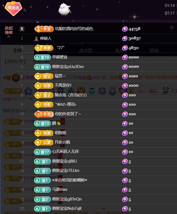 王果果🍄求升级主播图片