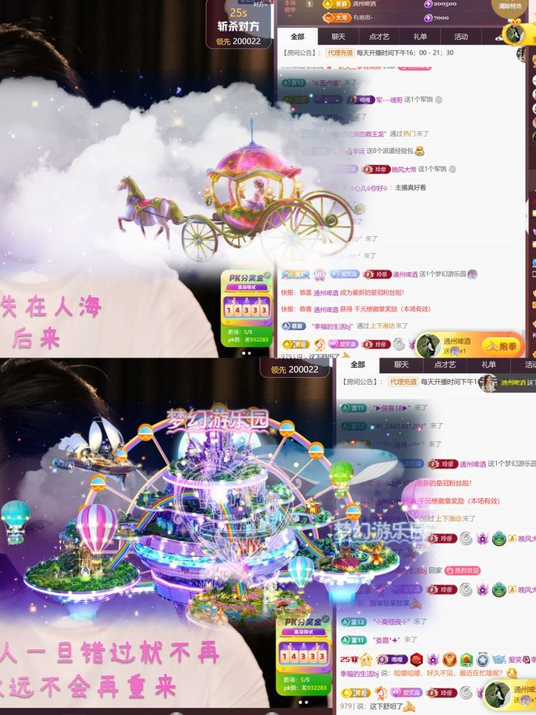 愛笑??幸運(yùn)的主播照片