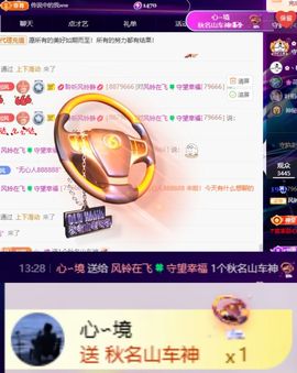 风铃在飞🍀守望幸福主播照片