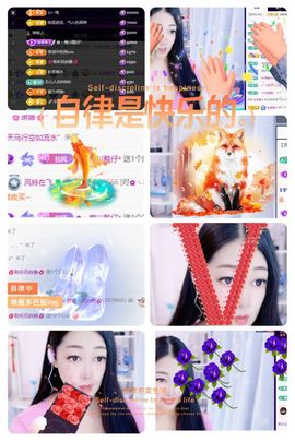 风铃在飞🍀守望幸福主播照片