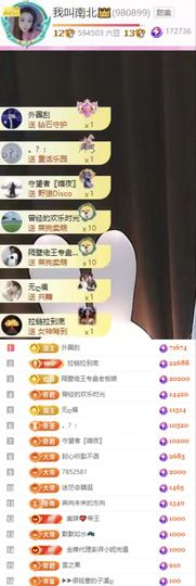 南北是个小唱将👑的图片
