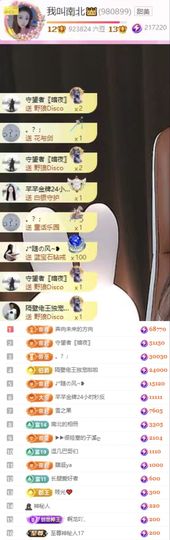 南北是个小唱将👑的图片