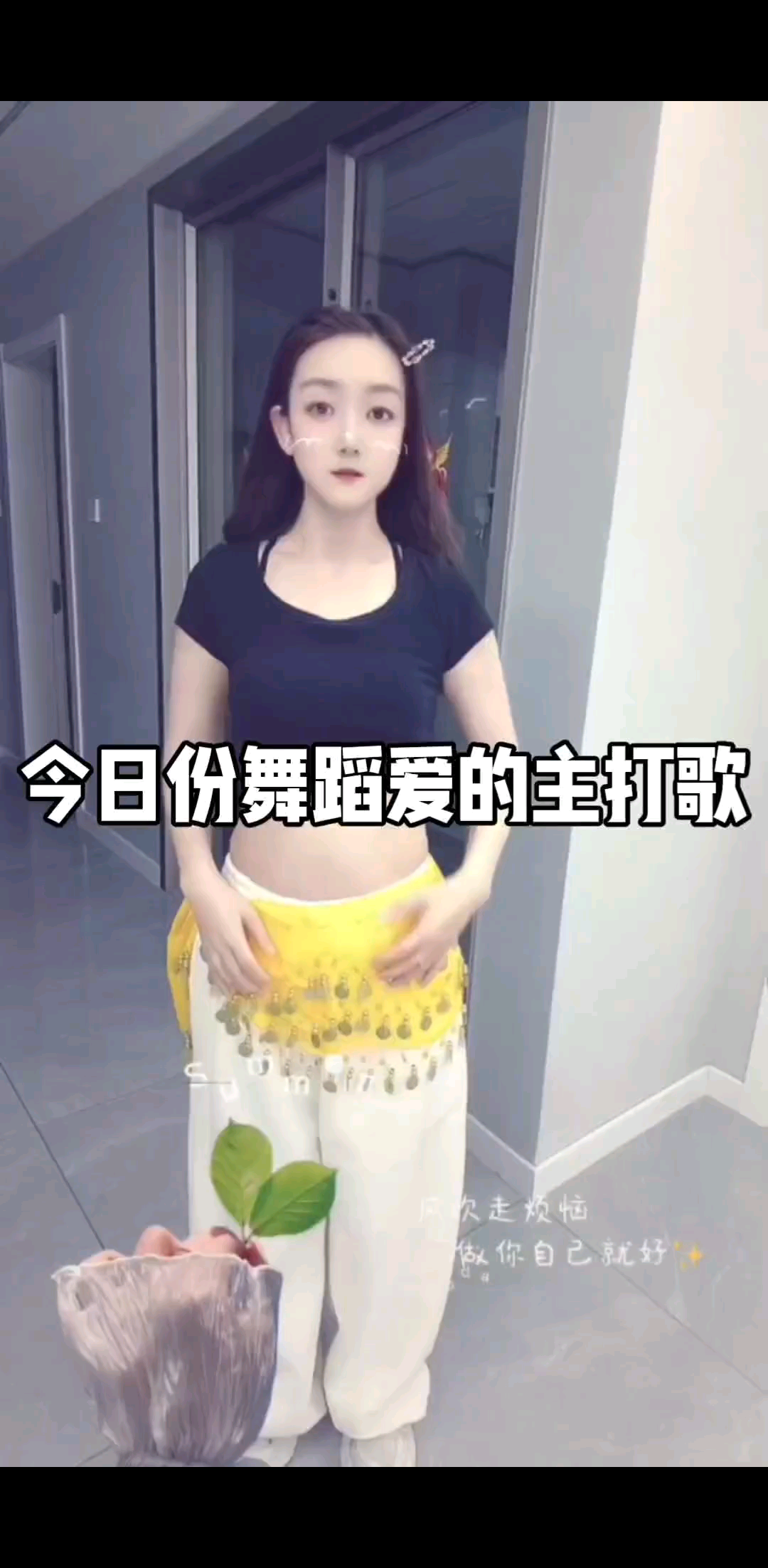 🐴2026年的第一支小舞蹈