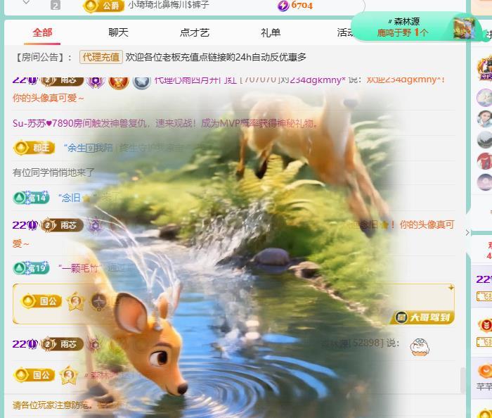 代理心雨四月开门红主播图片