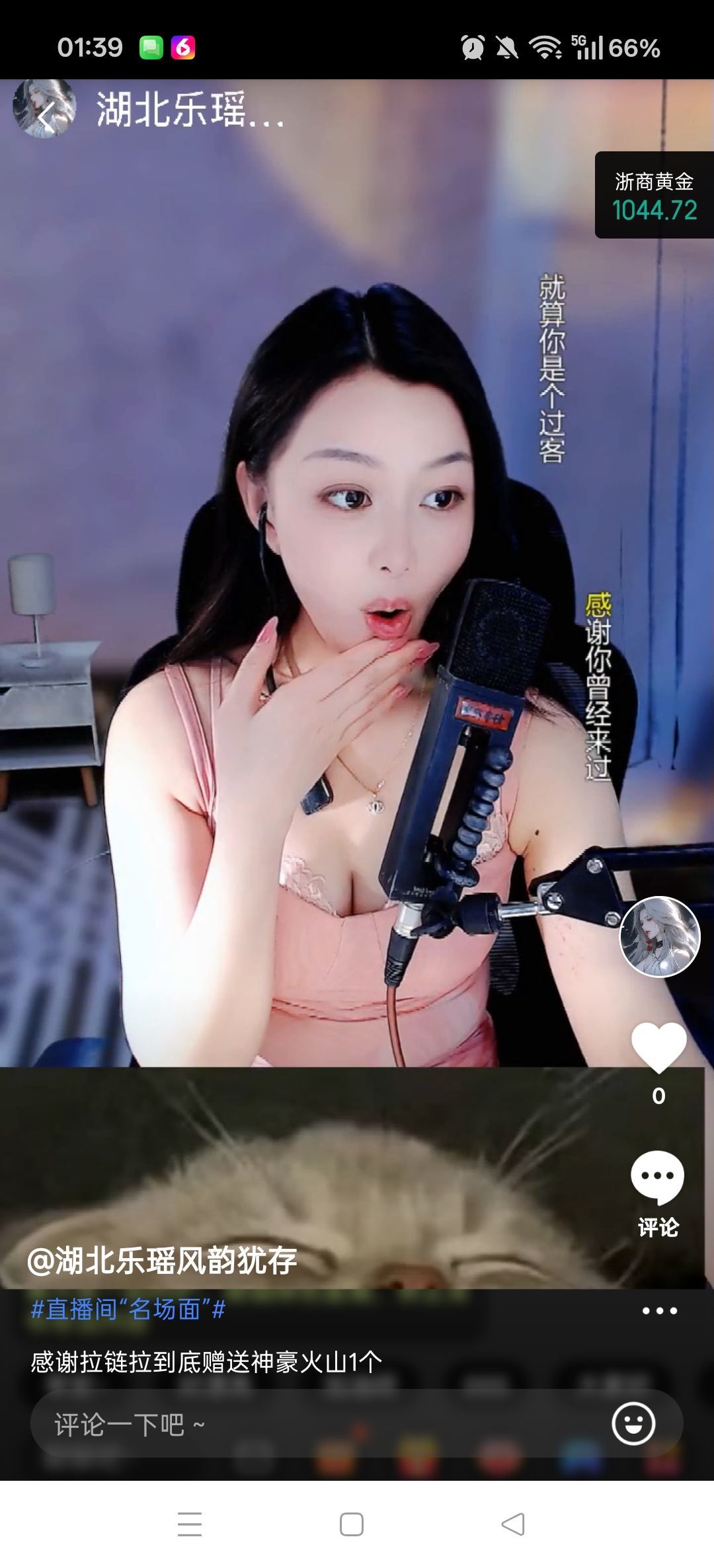 湖北乐瑶风韵犹存主播图片