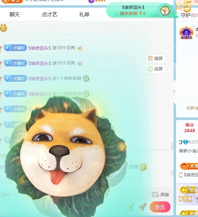 萌新小渝兒??～主播圖片