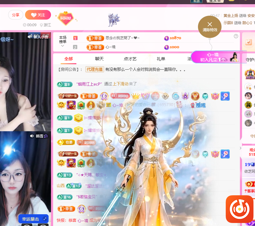 依芝呵呵了~❤~主播图片