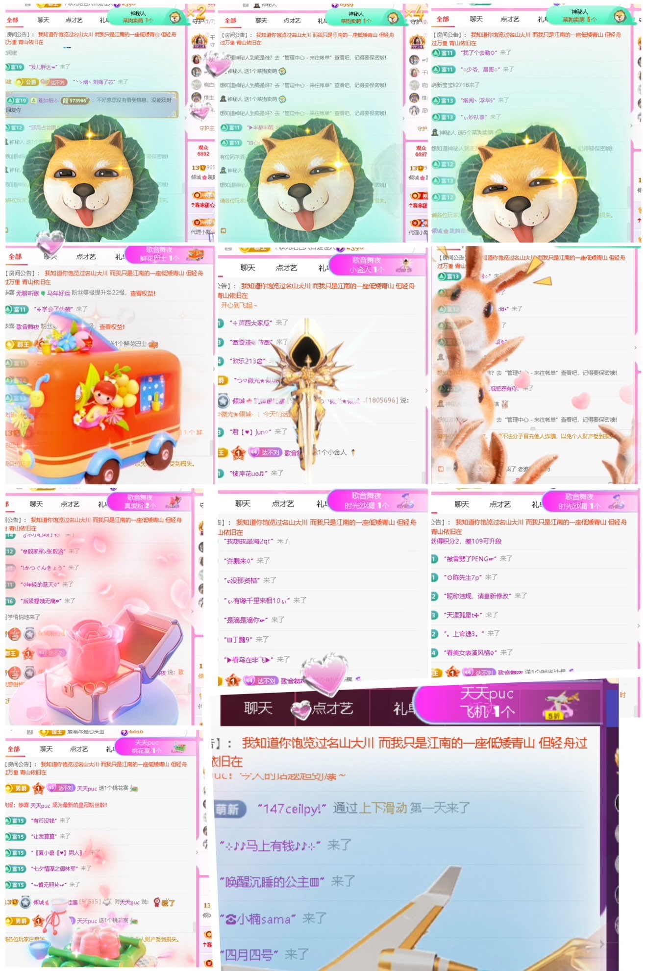 傾城??跳舞最哇塞的主播照片