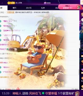 风铃在飞🍀守望幸福主播照片