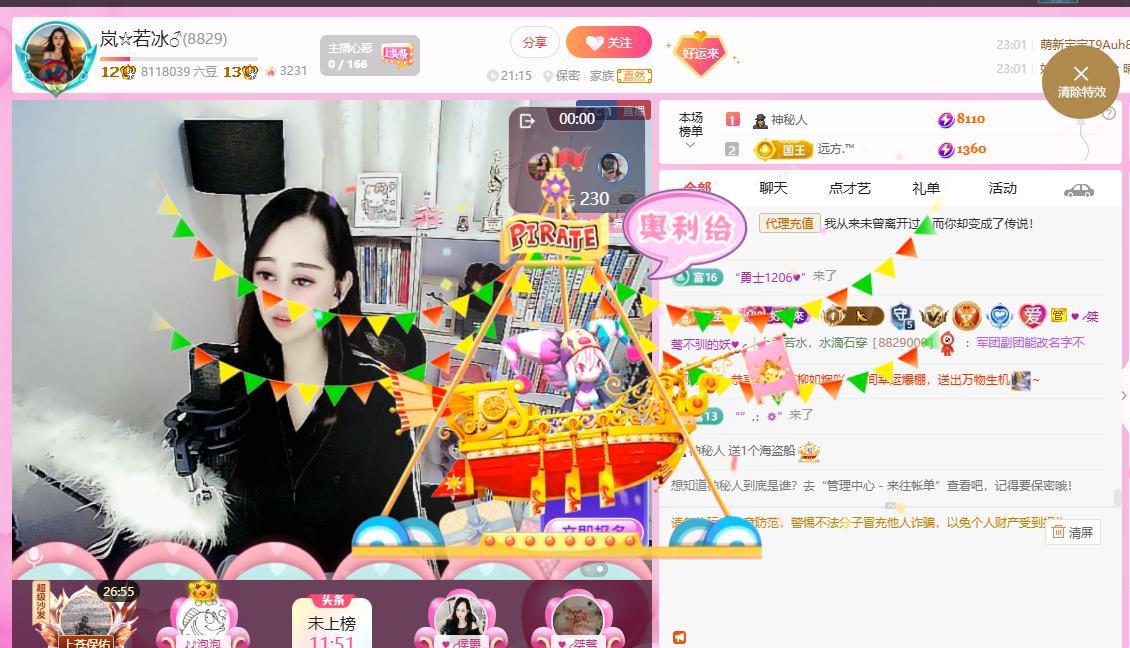 嵐☆若冰♂的主播照片