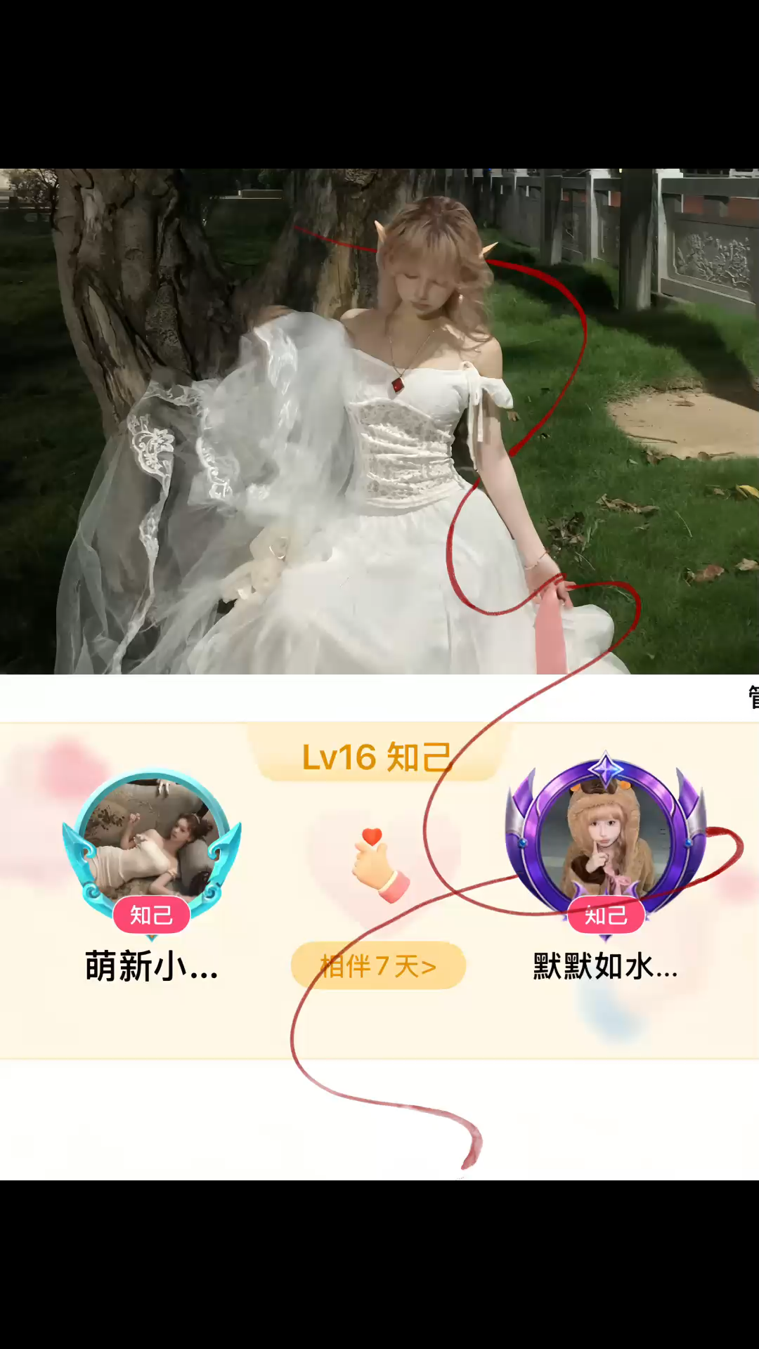 红线缠绕你我…