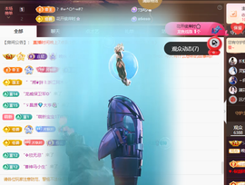 晚秋《好运加持版》主播照片