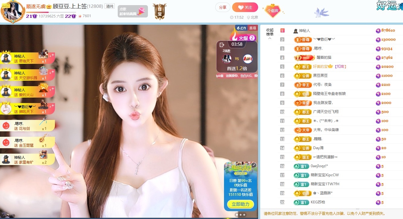 顧豆豆.上上簽的主播照片