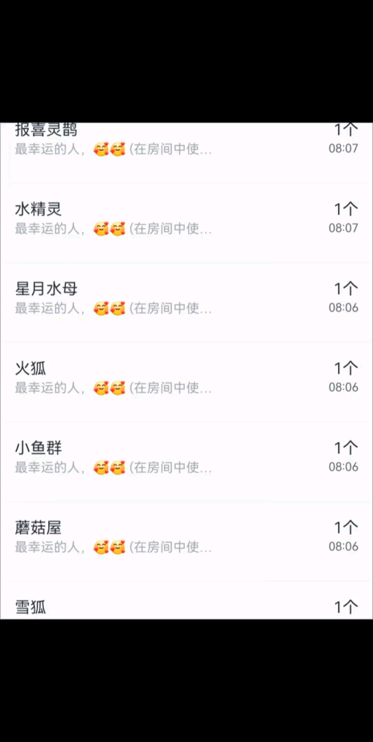 敢想吗 大哥们偷偷给惊喜