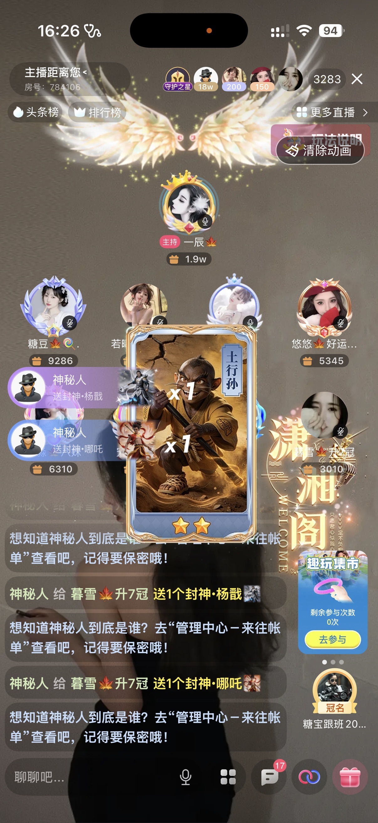 暮雪🍁升7冠主播图片