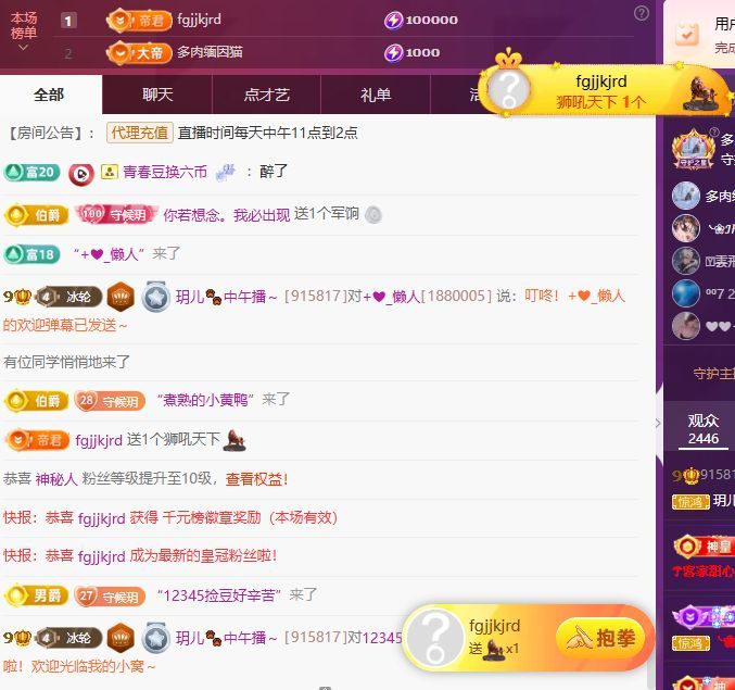 玥儿🐾求百元榜～的主播照片
