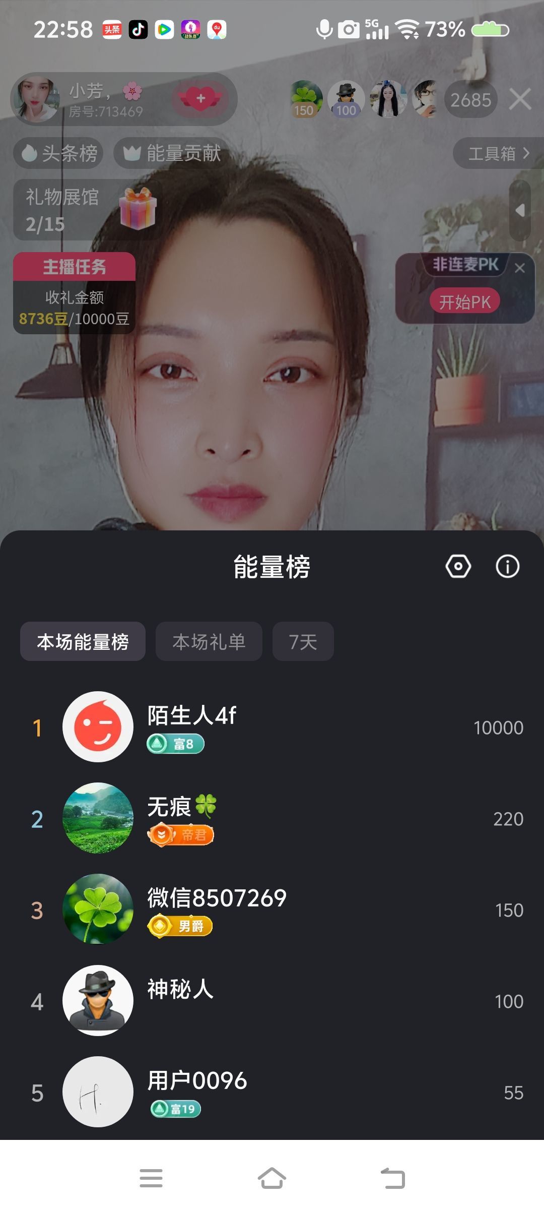 小芳，🌸的主播照片