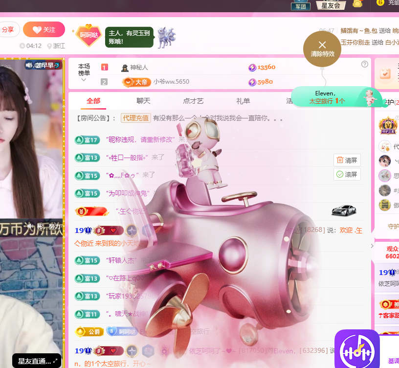 依芝呵呵了~❤~主播图片