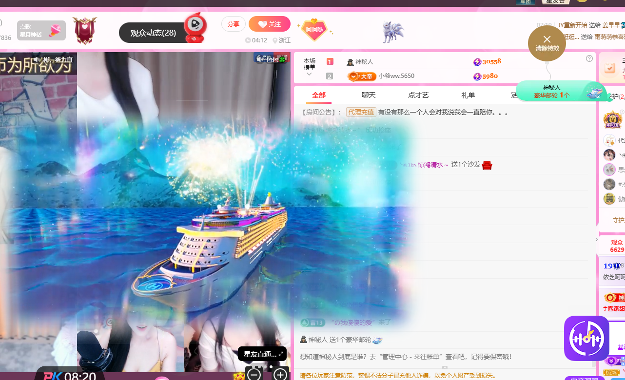 依芝呵呵了~❤~主播图片