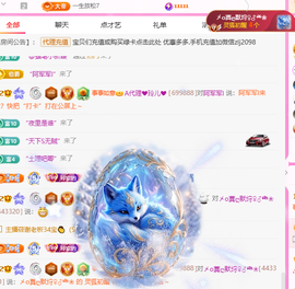 A代理❤玲儿❤的图片