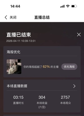 木南～～主播照片