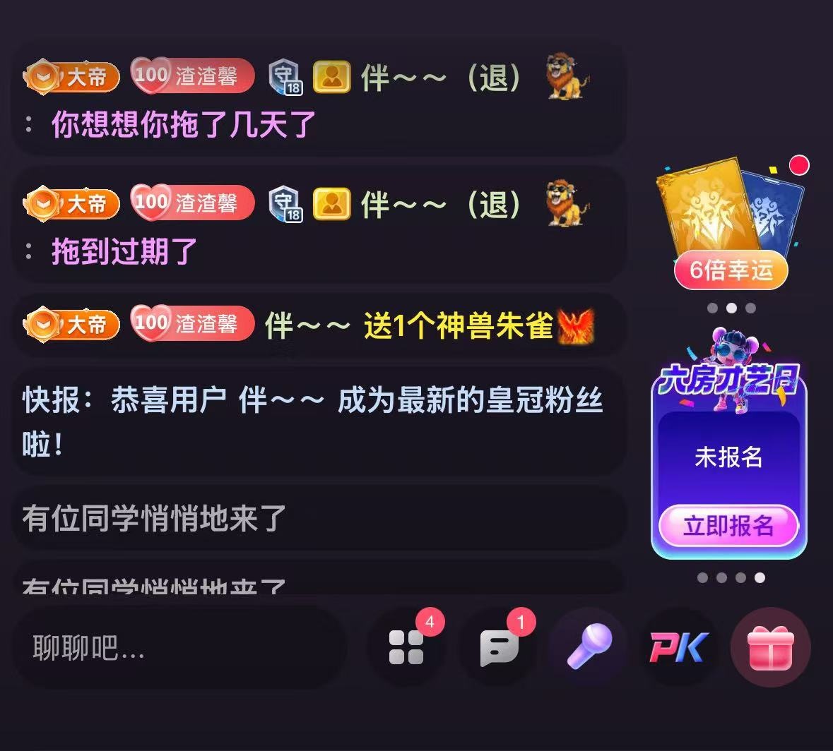 抱抱馨💌主播图片