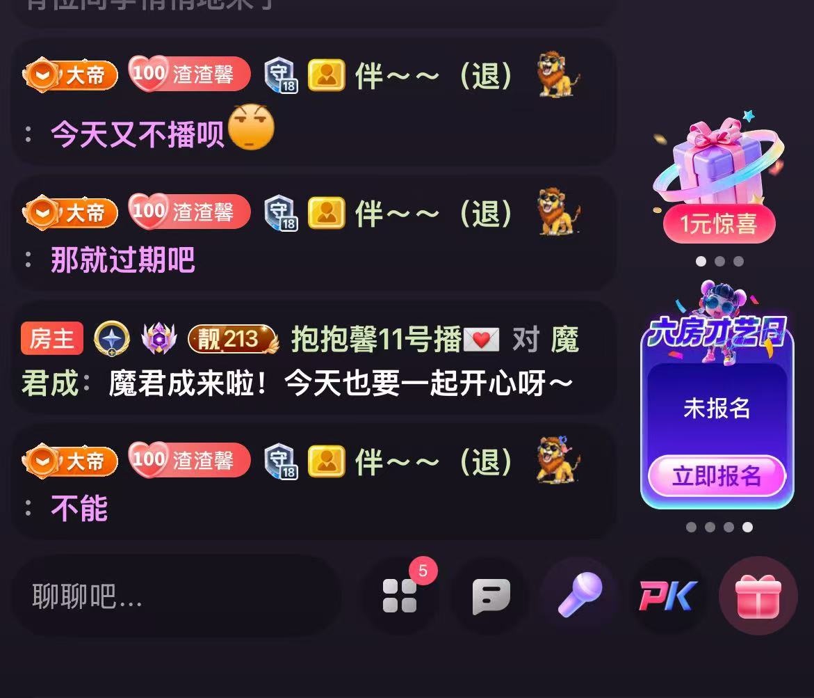 抱抱馨💌主播图片