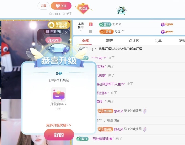新人悠悠吖主播图片