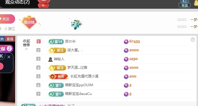 新人悠悠吖主播图片
