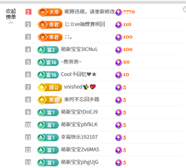 文文在等你的图片