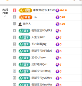 文文在等你的图片