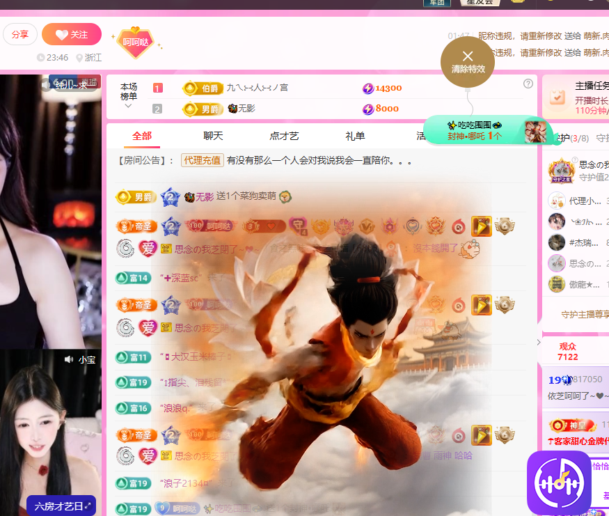 依芝呵呵了~❤~主播图片