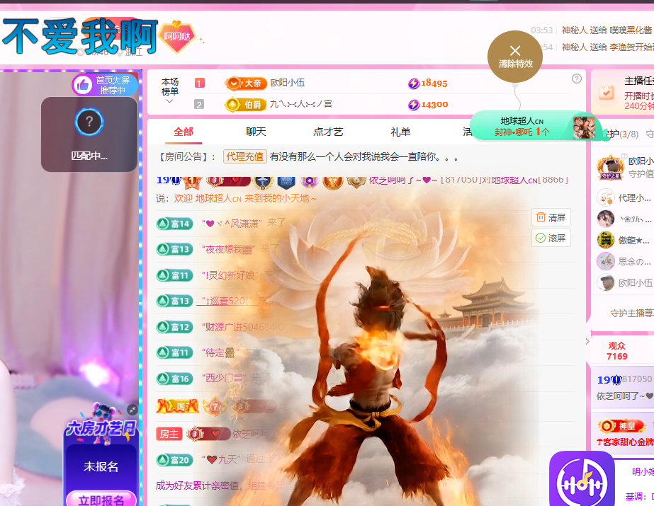 依芝呵呵了~❤~主播图片