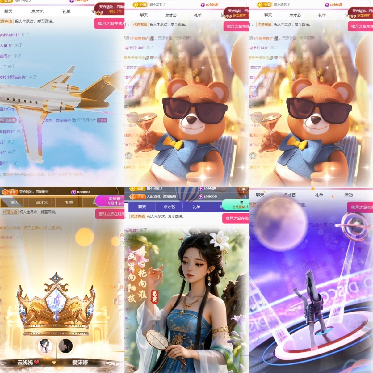 云浅浅💗主播图片
