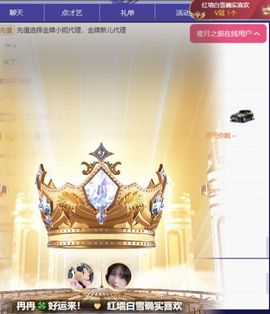 冉冉🍀好运来！主播照片