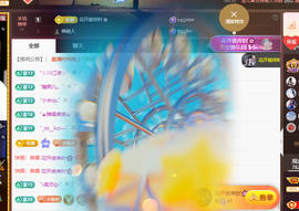 晚秋《好运加持版》主播照片