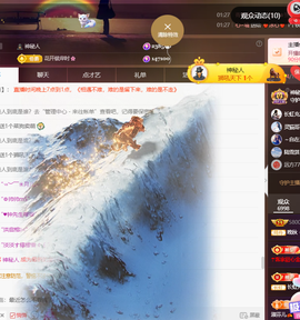 晚秋《好运加持版》主播照片